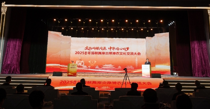 2025（乙巳）年海峽兩岸炎帝神農(nóng)文化交流大會開幕式現(xiàn)場。
