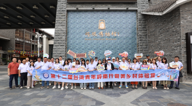 “粵美鄉(xiāng)村體驗營”活動