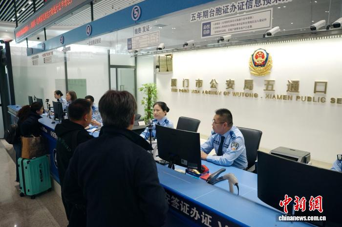 11月20日，臺(tái)胞在廈門五通客運(yùn)碼頭辦理臺(tái)胞證?！≈行戮W(wǎng)記者 李思源 攝