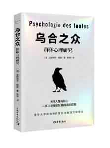 《烏合之眾》新聞稿42