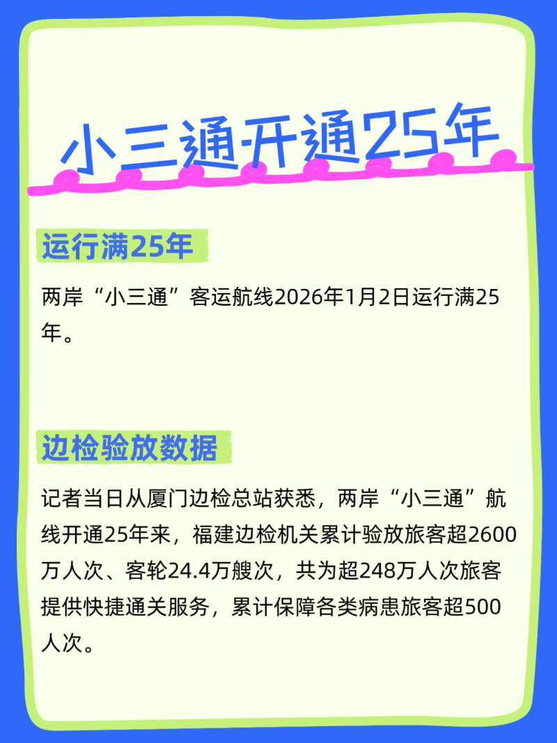 微信圖片_20260103171601_273_2