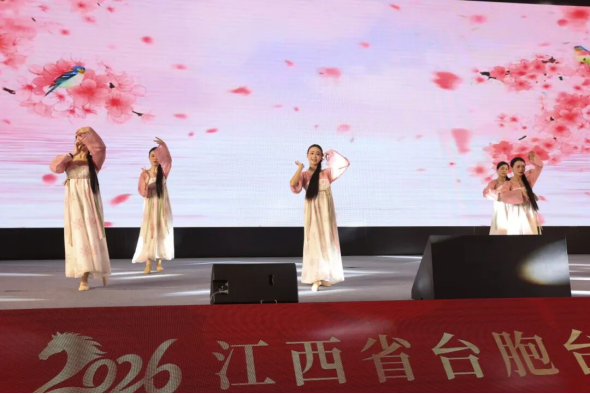 2026江西省臺胞臺屬迎春聯(lián)誼會在南昌舉辦1387