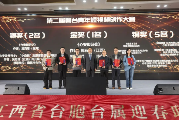 2026江西省臺胞臺屬迎春聯(lián)誼會在南昌舉辦1517