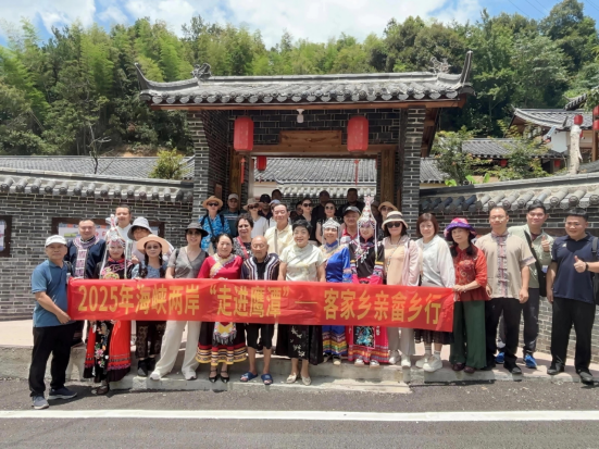 2025年海峽兩岸“走進(jìn)鷹潭”——客家鄉(xiāng)親畬鄉(xiāng)行活動(dòng)