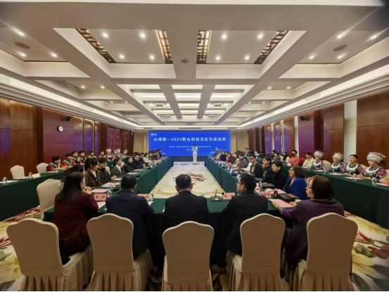 山海智——2025黔臺(tái)科技文化交流活動(dòng)