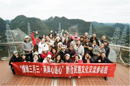 2025年黔臺(tái)民族文化交流活動(dòng)走進(jìn)貴州