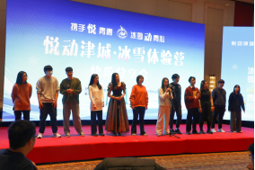 首屆悅動津城·冰雪體驗營3