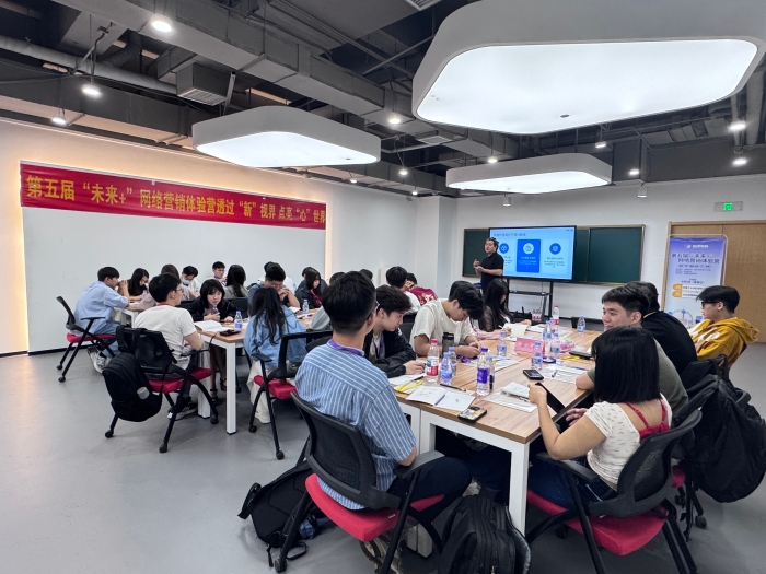 第五期“未來+”網絡營銷體驗營1