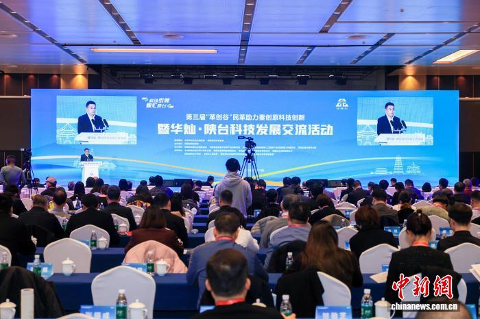 華燦·陜臺(tái)科技發(fā)展交流活動(dòng)