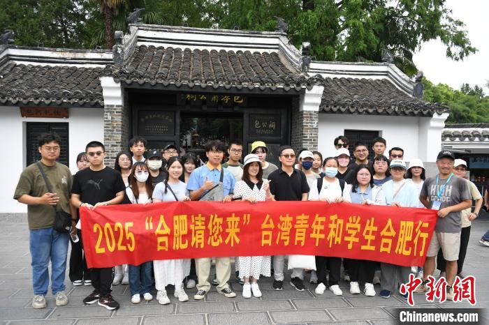 2025年皖臺青年志愿者暨學(xué)前教育專業(yè)交流營