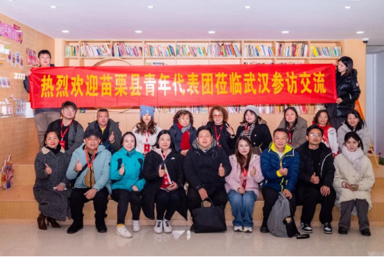 臺灣苗栗縣青年代表團(tuán)到訪武漢市硚口區(qū)654