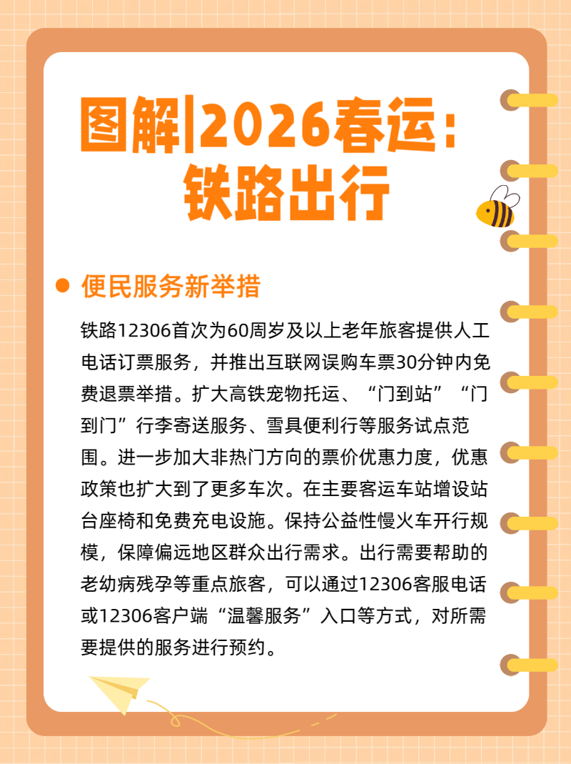 微信圖片_20260129233746_329_2