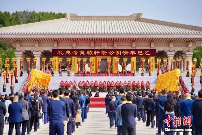 乙巳(2025)年清明公祭軒轅黃帝典禮舉行