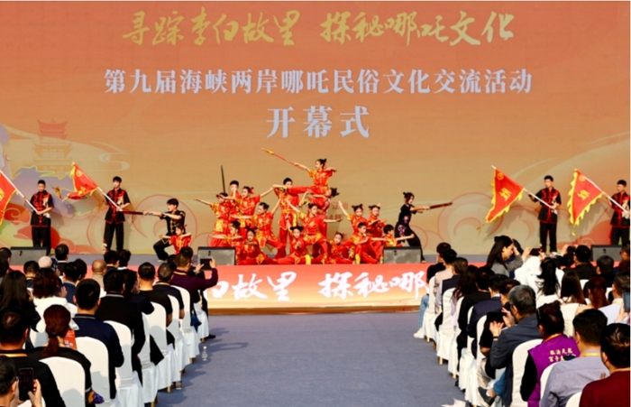 第九屆海峽兩岸哪吒民俗文化交流活動