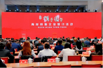 3.2025年四川對臺工作亮點回顧73