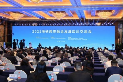 3.2025年四川對臺工作亮點回顧323