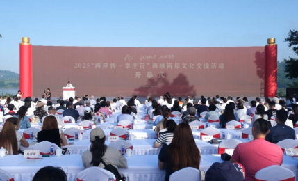 3.2025年四川對臺工作亮點回顧563