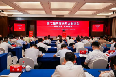 3.2025年四川對臺工作亮點回顧2023