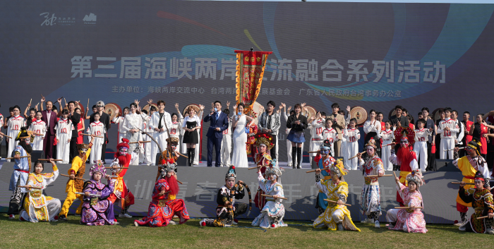 第三屆海峽兩岸交流融合系列活動(dòng)