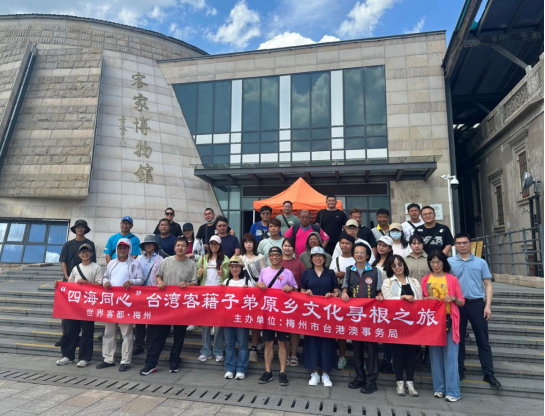 2025年“四海同心”臺(tái)灣客籍子弟原鄉(xiāng)文化尋根之旅交流活動(dòng)