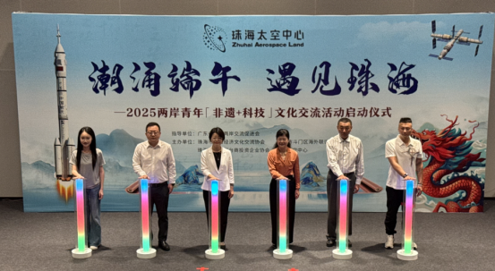 2025兩岸青年“非遺+科技”文化交流活動(dòng)