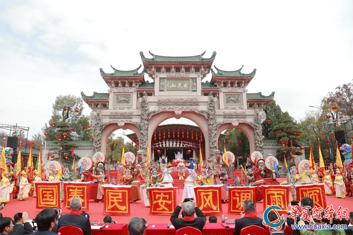 第一屆海峽兩岸民俗文體匯活動(dòng)