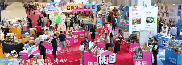 2025年各地兩岸交流活動(dòng)盤點(diǎn)之廣東