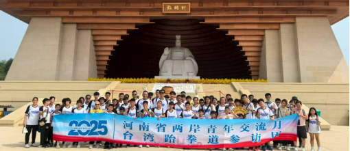 2025年各地兩岸交流活動(dòng)盤(pán)點(diǎn)之河南