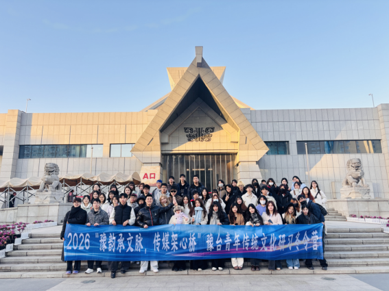 冬日中原行 青春繪同心-河南省融冬之旅綜述260