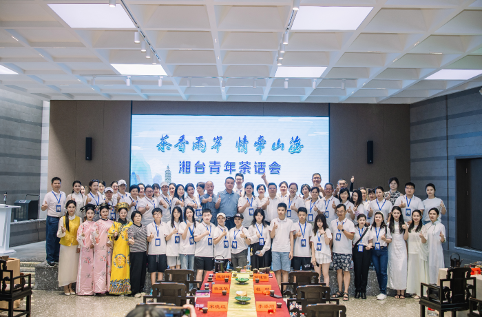 “茶香兩岸 情牽山?！毕媾_(tái)青年茶文化交流活動(dòng)1