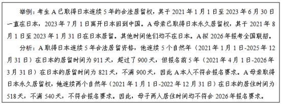 報(bào)名即將啟動(dòng)！2026年普通高校聯(lián)合招收華僑港澳臺(tái)學(xué)生簡(jiǎn)章發(fā)布 湖北19所高校面向臺(tái)灣地區(qū)招生6535