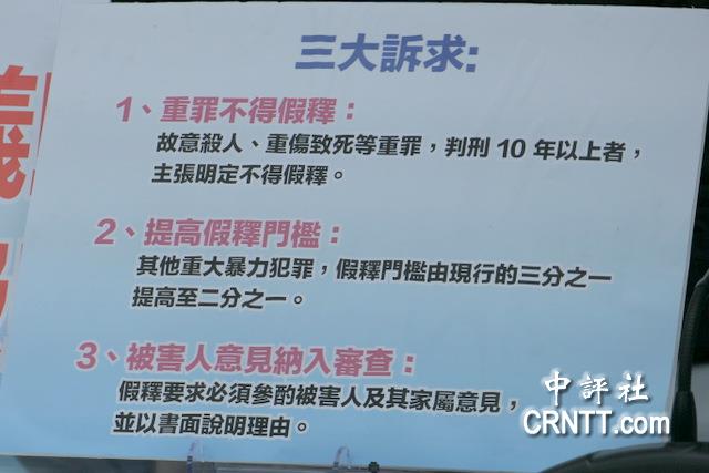 洪孟楷等人提案修法，建立重大暴力案件的“假釋分級制度”